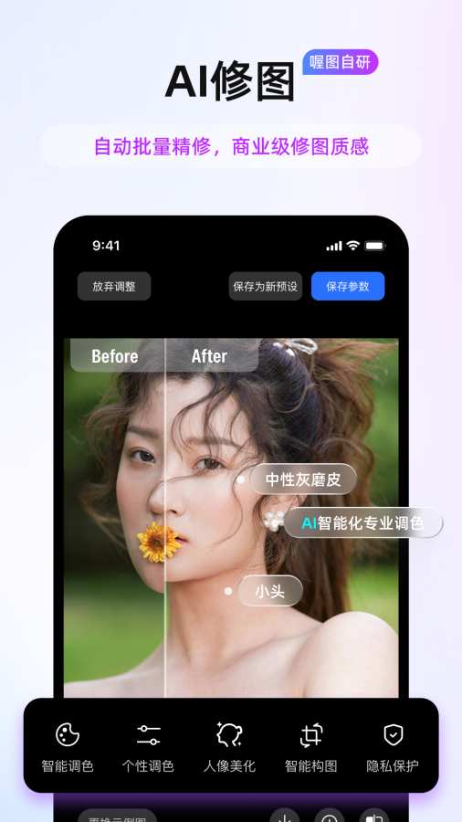 喔图