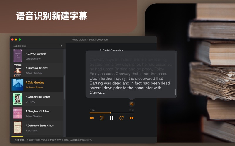 有声书库_听小说神器软件