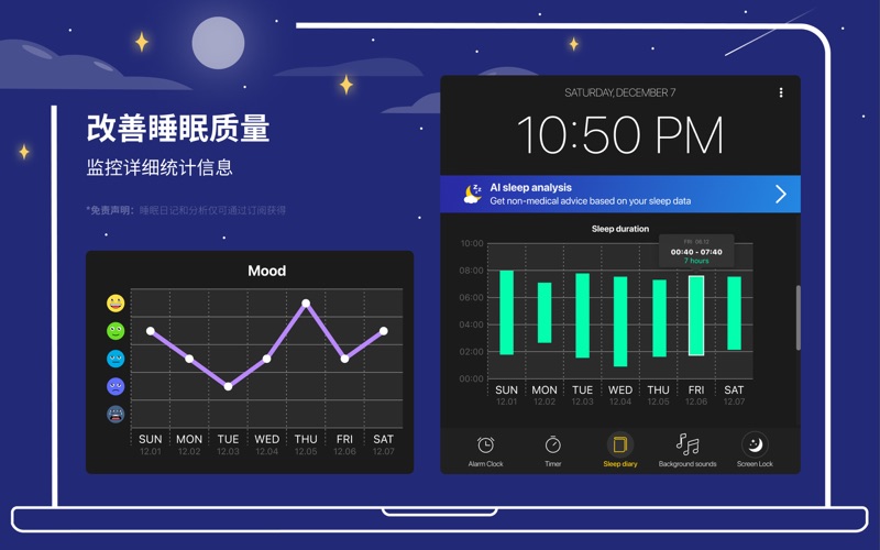 起床时钟正点闹钟睡觉助手