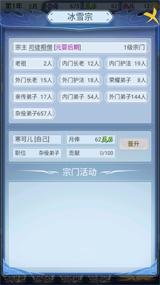 修仙人生模拟器去广告下载v1.0.7