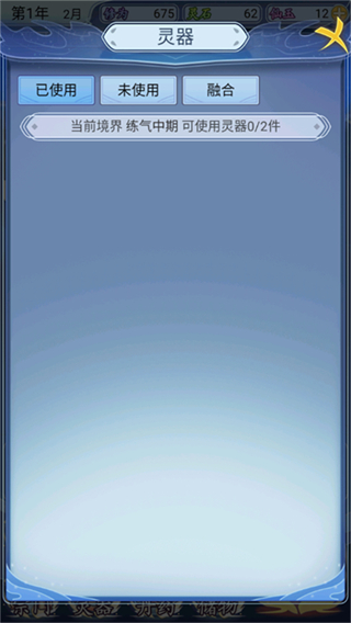 修仙人生模拟器去广告下载v1.0.7