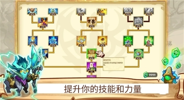 塔防之王5内置菜单下载v1.0.146