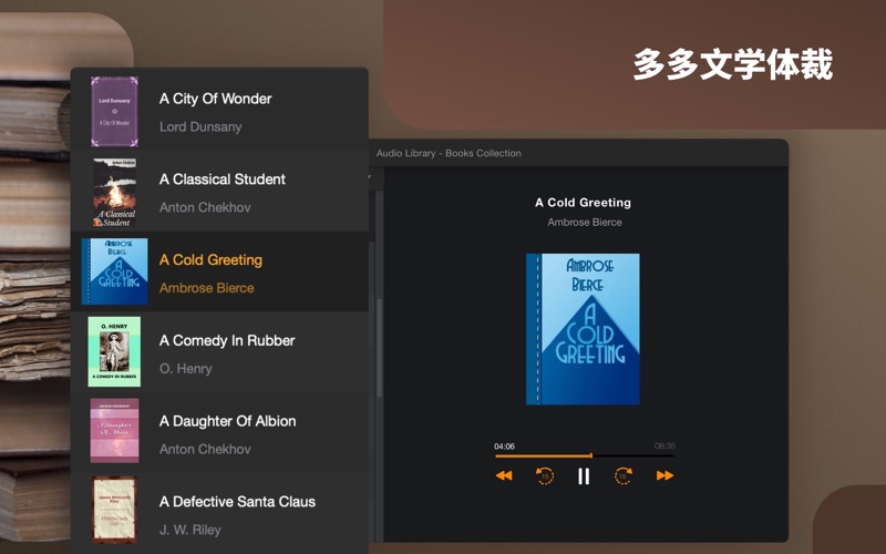 有声书库_听小说神器软件