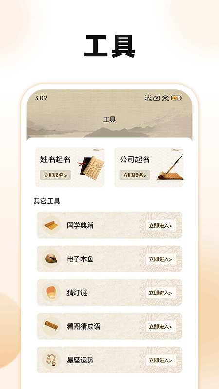 古典名著宝典