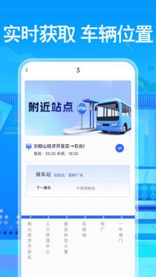 免费公交地铁查询