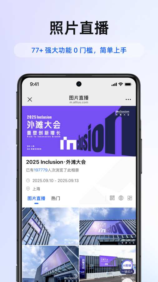 喔图