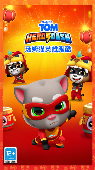 汤姆猫英雄跑酷无限皮肤版下载v25.4.2.9995