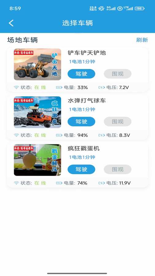 飞宇智控
