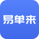 易单来