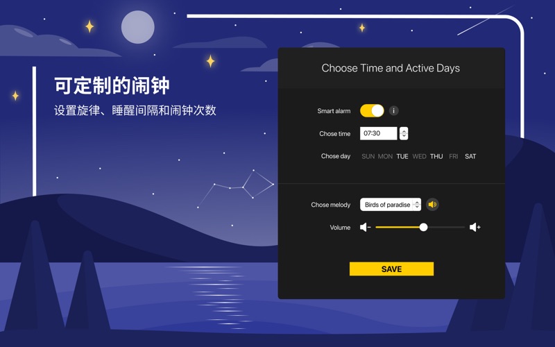 起床时钟正点闹钟睡觉助手