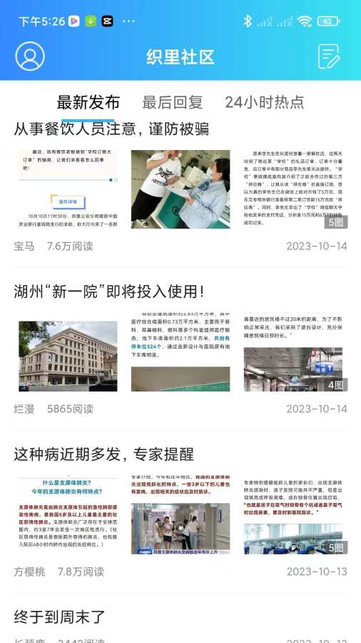 扁担街