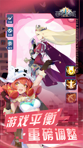 召唤与合成2vivo渠道服下载v2.3.00 安卓版