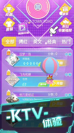 炫音大师软件下载v2.0 安卓版