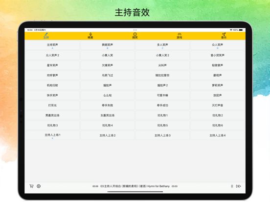 AppKIS极简音效助手_主播直播音效助手