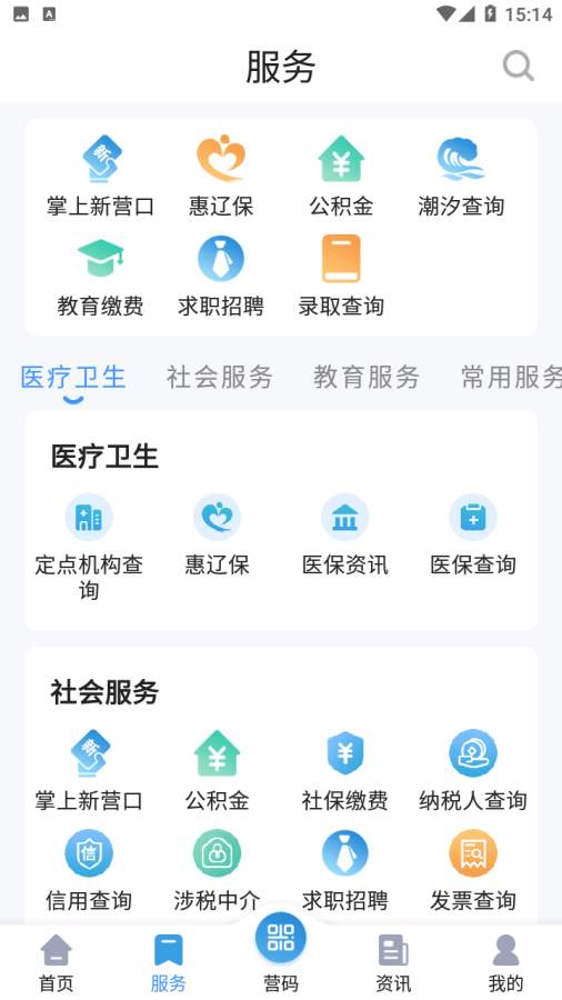 营畅通
