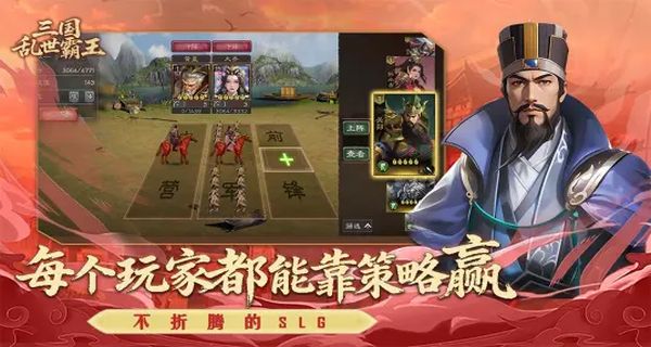 三国乱世霸王手机版下载v1.0.3
