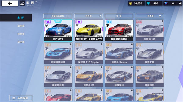 极速漂移3V3内置菜单下载v1.3.4