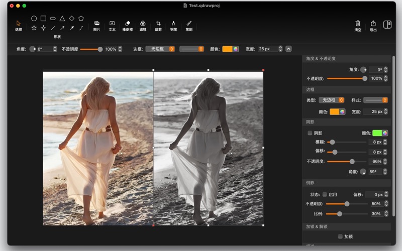 QDraw绘图_图片编辑器