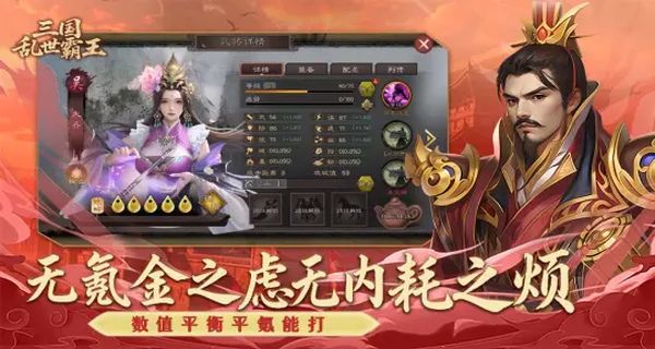 三国乱世霸王手机版下载v1.0.3