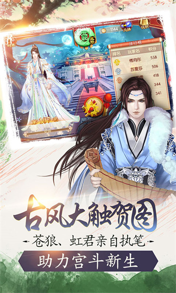 熹妃传vivo手机版下载v3.3.4 安卓版