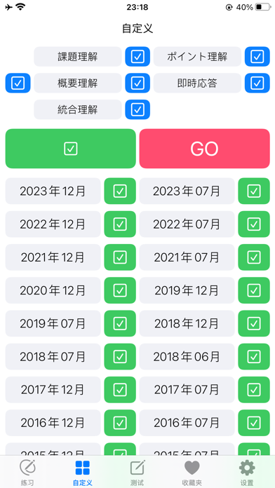 JLPTN1日语听力练习_最新题库PRO