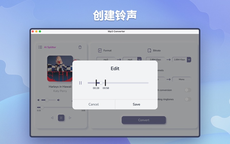 MP3音频转换器全能音乐格式转码铃声制作