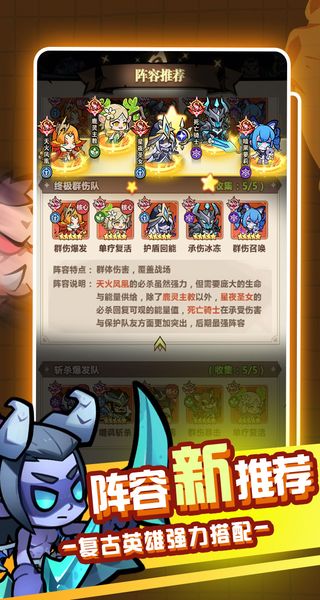 战歌与剑手机版下载v1.00.16