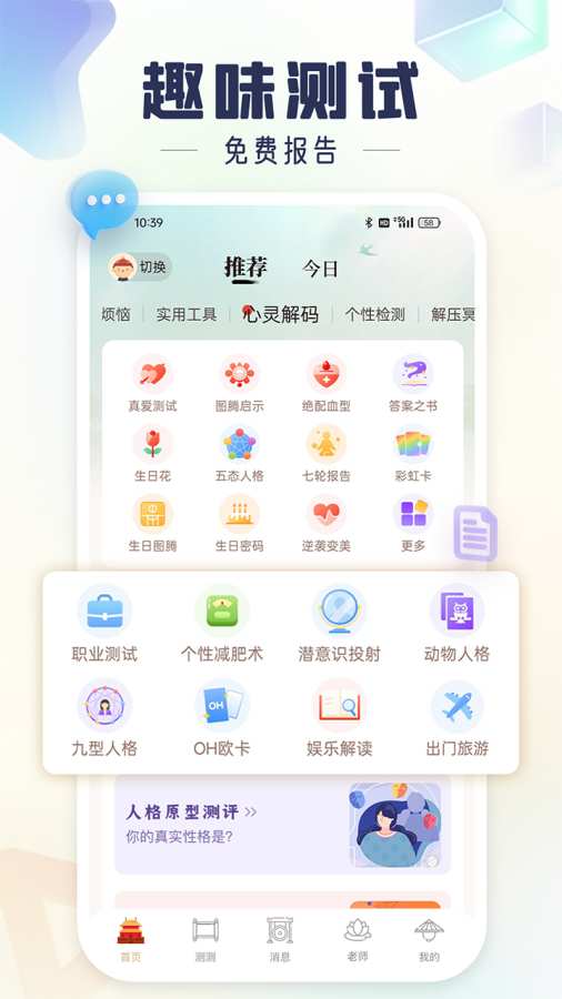 灵机