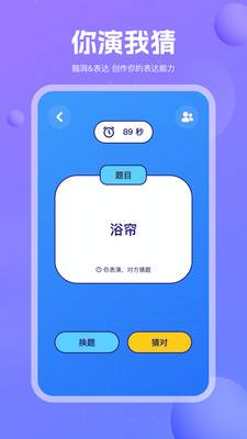 嗨皮聚会