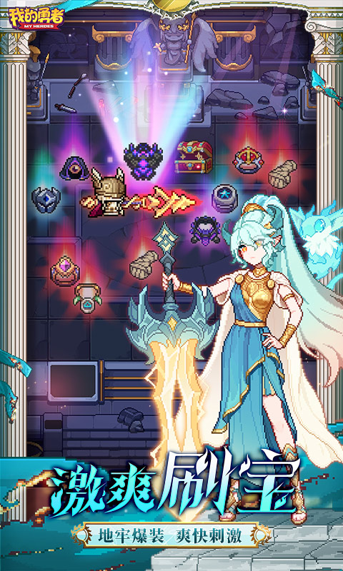 我的勇者vivo版本下载v7.4.7安卓版