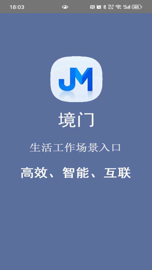 境门
