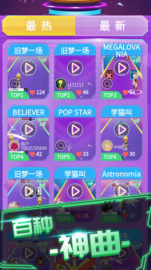 炫音大师软件下载v2.0 安卓版