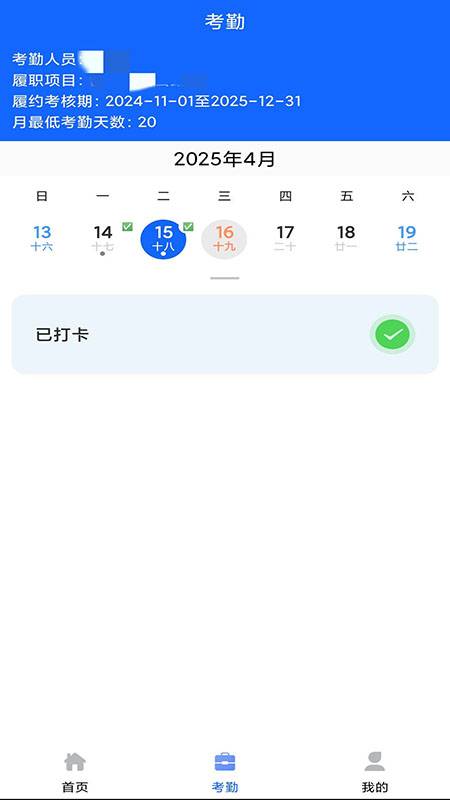 辽交履约