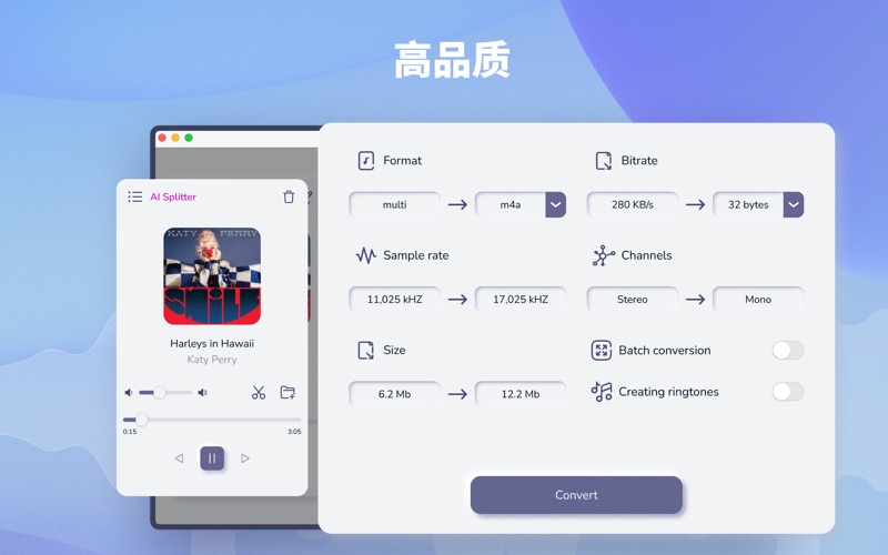 MP3音频转换器全能音乐格式转码铃声制作