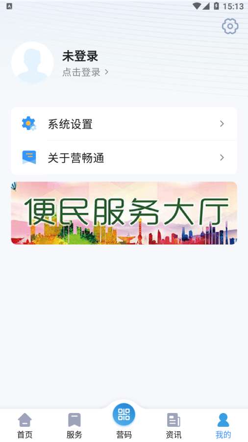 营畅通