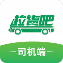 拉货吧司机端