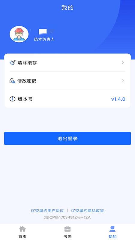 辽交履约