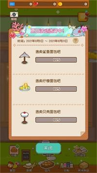 妖精的烘焙工坊最新版下载v1.4.8