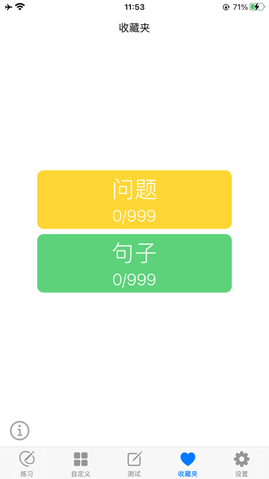 JLPTN1日语听力练习_最新题库PRO