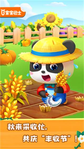 奇妙农场体验无限钻石下载v8.58.03.00