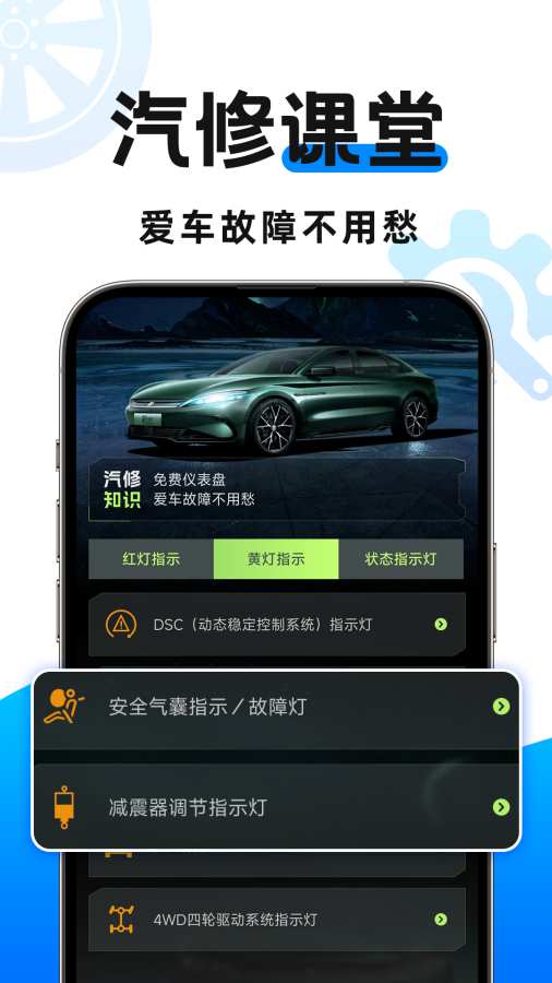 懂车行