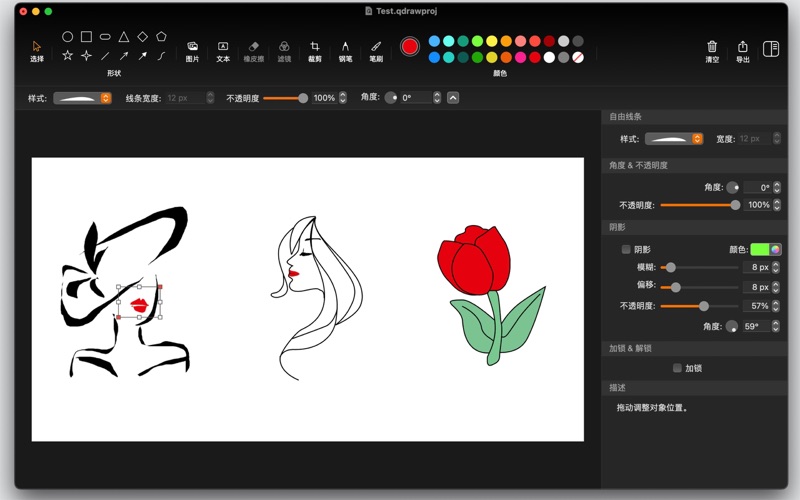 QDraw绘图_图片编辑器