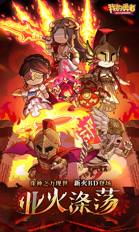 我的勇者vivo版本下载v7.4.7安卓版