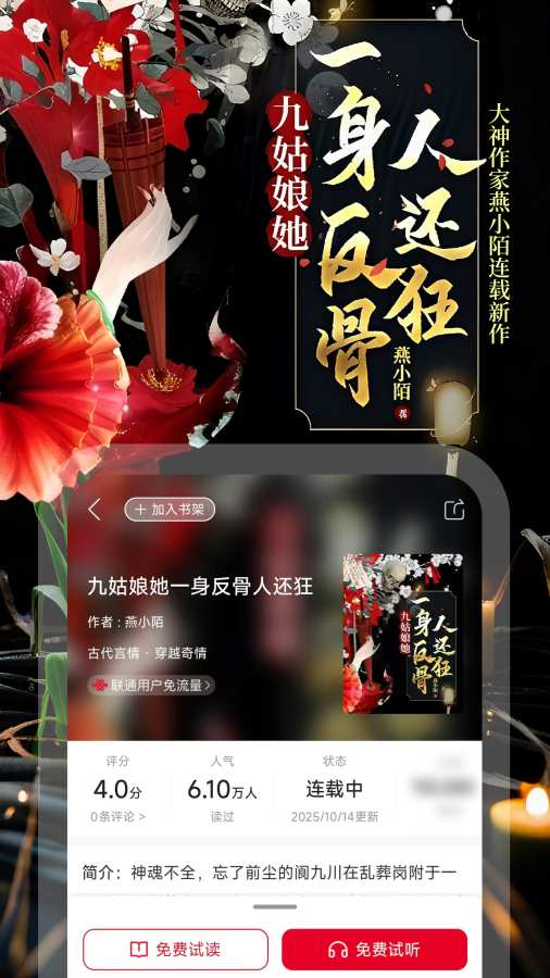 联通爱听