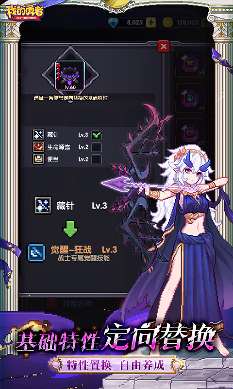 我的勇者vivo版本下载v7.4.7安卓版