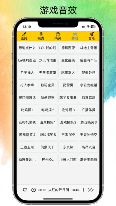 AppKIS极简音效助手_主播直播音效助手