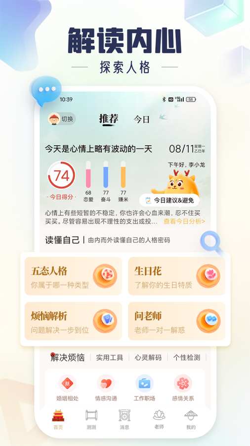 灵机