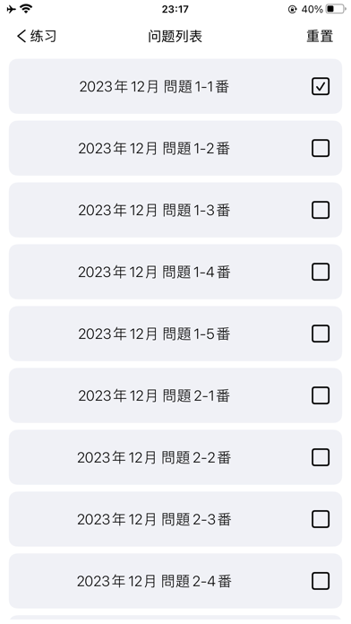 JLPTN1日语听力练习_最新题库PRO