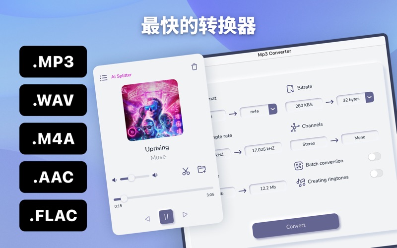 MP3音频转换器全能音乐格式转码铃声制作