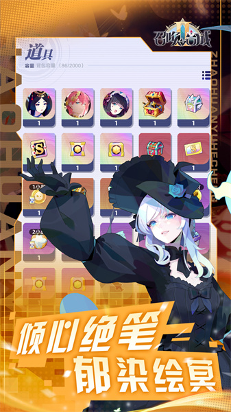 召唤与合成2vivo渠道服下载v2.3.00 安卓版